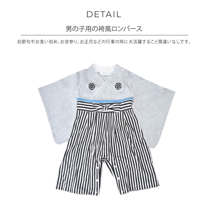 Aenak Boys' Hakama Romper - black (black 19-3911tcx)