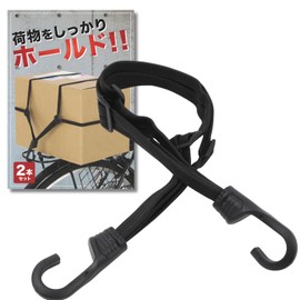 Elastic Cord, Cargo Carrier, 2-piece Set, Bicycle, Bike, Bungee Cord, Carry Cart, Cargo Fastening, Prevents Loads from Collapsing (1 x 23.6 inches (60 cm) + 35.4 inches (90 cm) x 1 Piece)