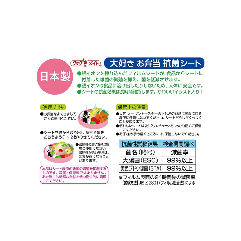 Nippon Dexie Favorite Bento Sheets, Pack of 30