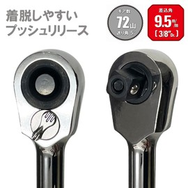SK11 (SK11) Ratchet Handle with Grip, 9.5mm 3/8 Inch Socket SRH3CG