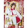 Clearstone Women's Halloween Maneki Maiden, Cosplay, White