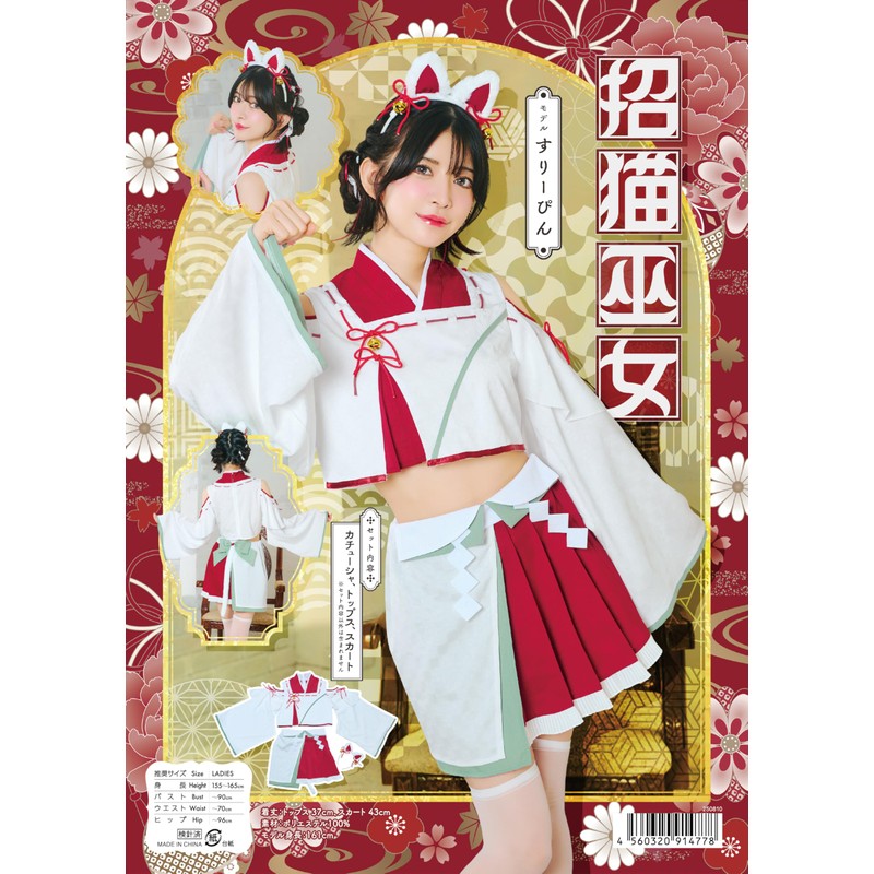 Clearstone Women's Halloween Maneki Maiden, Cosplay, White