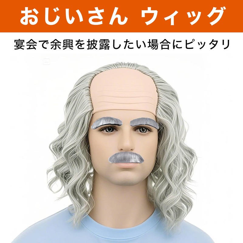 Felimoa Grandpa Wig, Bald Wig, Costume, Banquets, Events, Eyebrows, Beard