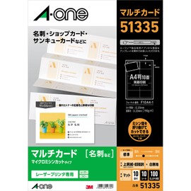 エーワン 名刺 マルチカード レーザー 100枚分 51335