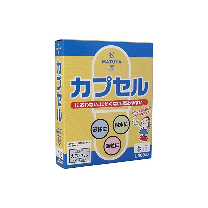 Food Capsules No. 5 1000