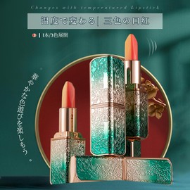 Qin Derdom Warm Color Changing Lipstick Velvet Lipstick Lip Balm 3 Colors Lip Balm Long Lasting Moisturizing Fade Resistant Lip Gloss Waterproof Moisturizing Luster Lip Mask 3.8g