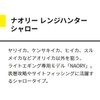 YAMASHITA Egi Naori Range Hunter 1.5S #014 Orange Lemon 607147