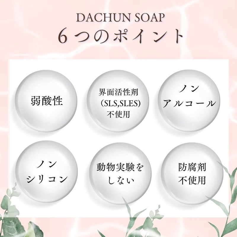 Dachun Soap Shampoo Bar (Rose Hip)