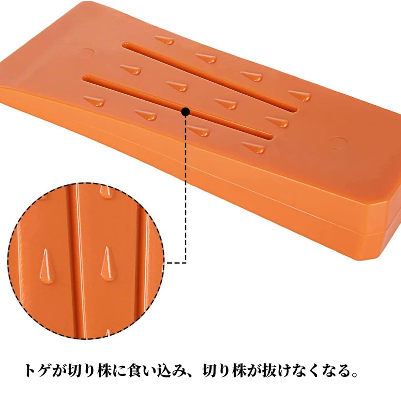 Cutting Wedge Set of 2, 5.9 inches (15 cm), Wedge,