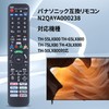 TV Remote Control N2QAYA000238 for Panasonic Panasonic Remote Control Viera