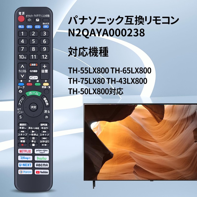 TV Remote Control N2QAYA000238 for Panasonic Panasonic Remote Control Viera