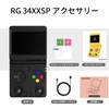 RG34XXSP Portable Game Console Linux System (RG34XXSP Black)