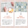 TOMOYASU C-F-1 Mosaic Tile Sticker, Puree Roanne, 5.9 x 5.9