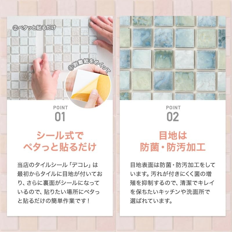 TOMOYASU C-F-1 Mosaic Tile Sticker, Puree Roanne, 5.9 x 5.9