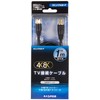 マスプロ電工 延長用4Cケーブル 1m 黒色 SCJ1FAW-P