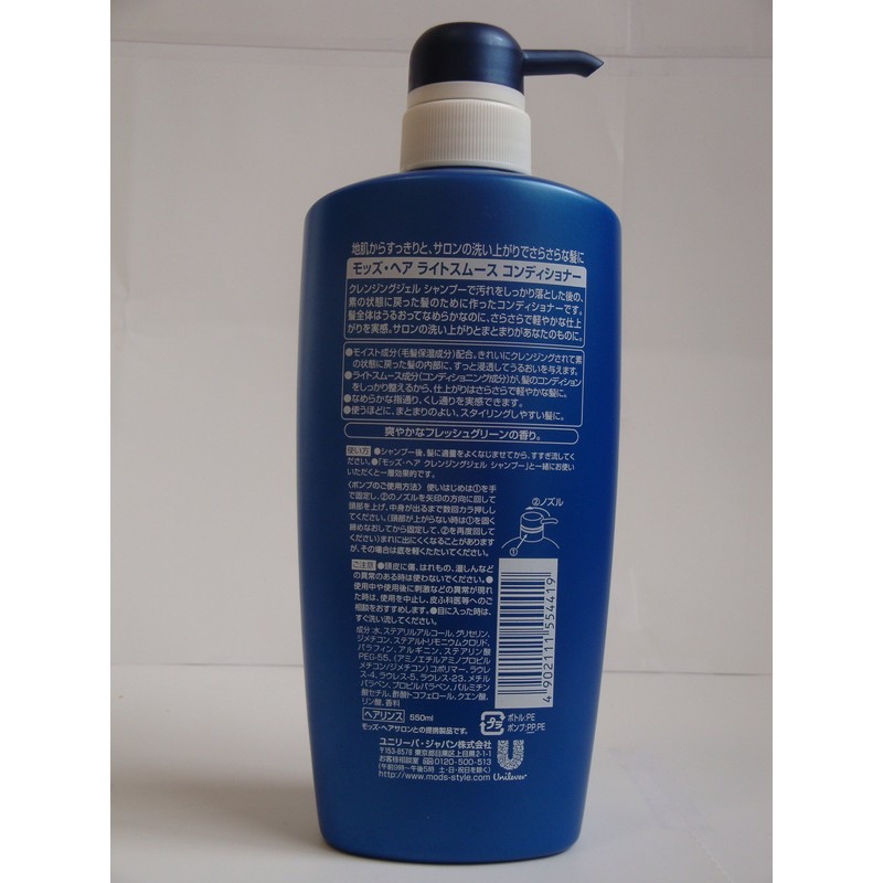 Mod Hair Light Smooth Conditioner Pump, 19.7 fl oz (550