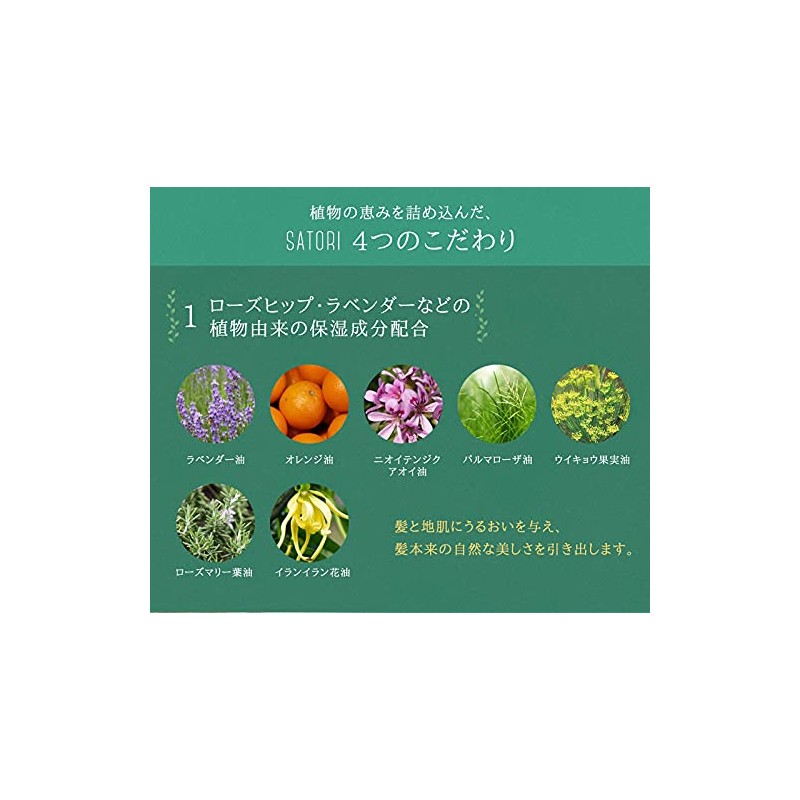 Satori Botanical Conditioner, 16.2 fl oz (480 ml)