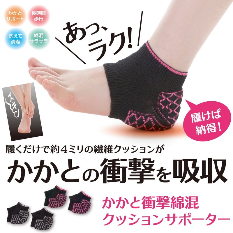 Alphax Heel Protection Heel Impact Cotton Blend Cushion Supporter, Black,