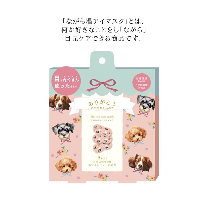 Honyarado 111 RLK38818 Warm Eye Mask, White Tea, 3P