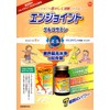 Daiichi Chemical Industries ENJOINT 150 Tablets Set of 3
