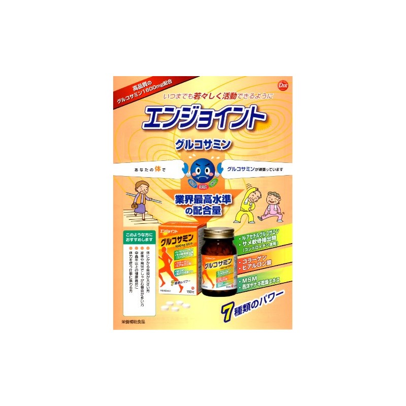 Daiichi Chemical Industries ENJOINT 150 Tablets Set of 3