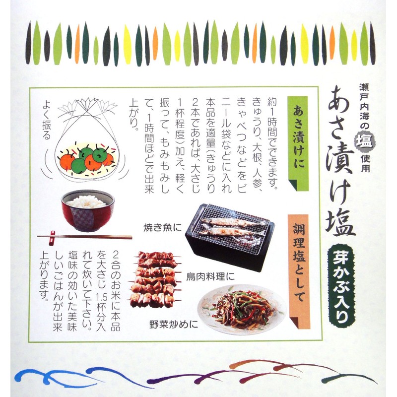 Asazuke Salt with Sprouts, Made with Salt from the Seto