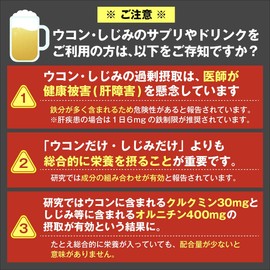 肝心養 オルニチン ウコン エキス3.5倍 しじみ 約1,869個分 サプリメント 肝臓エキス シリマリン ミルクシスル (通常版 2袋 180粒 (2ヶ月分))