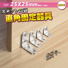 Drado L-Shaped Metal Fittings, Angle Fittings, Joint Alloy, Right Angle Bracket, Corner Brace, Stainless Steel, Includes Dedicated Screws, 1.0 x 1.0 x 0.7 inches (25 x 25 x 18.5 mm), 20 Pieces (Silver