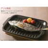 Santoku 16742 Grilling Pottery Grill, Fish, Black, 6.7 x 9.4
