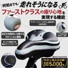 [Zero Gravity 3D Honeycomb Structure Distributes Body Pressure] Saddle Cover,