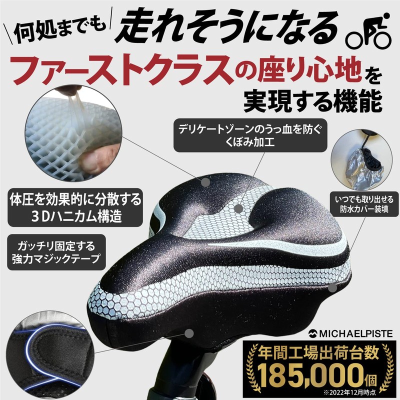 [Zero Gravity 3D Honeycomb Structure Distributes Body Pressure] Saddle Cover,