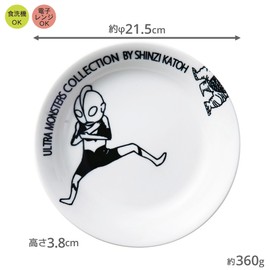 Ogura Toki Ultra Monsters Collection Lightweight Curry Plate, Set of 2, Ultraman x Alien Baltan
