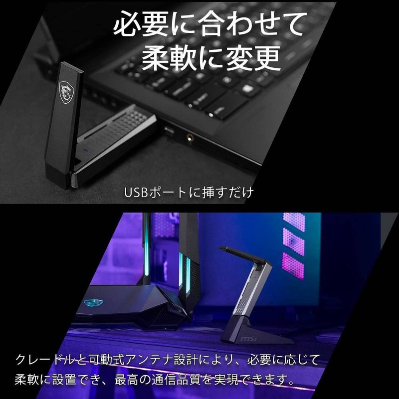 MSI AX1800 WiFi USB Adapter, Wireless LAN and Child Console,