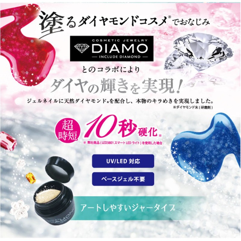Beauty World BW Royal Diamond Gel Top Gel RDT1801