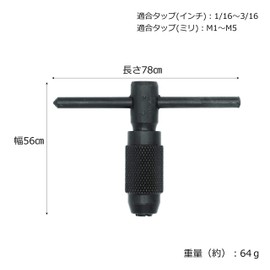 Light Seiki Tap Holder, Tap Dice, Tap Dice Set, Ratchet Handle, Work Tool, Tap Handle, M1 - M5, Tap Dice Set (Pack Included)
