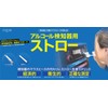 Alcohol Detector Straws, 1.8 x 2.8 inches (4.5 mm) x