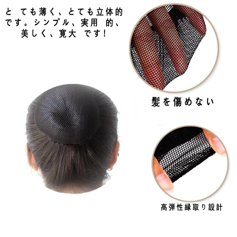 Chignon Net Bun Net Hair Bundles Net Elastic Cloth Set