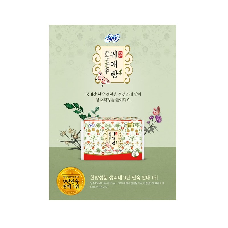 TG153 Sofy Body Fit GUIERANG Korea Herbal Sanitary Pads,Medium 9.8inch(25cm),20pcs