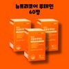 Nutricore Supercritical Lutein 60 tablets, 2 boxes, 4 months /