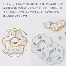 Hapipana Baby Bib, 100% Cotton, 8-ply Gauze, Petal Shape, 360° Rotation, Double-Sided, Soft, Large Size, Celebration Gift, animal