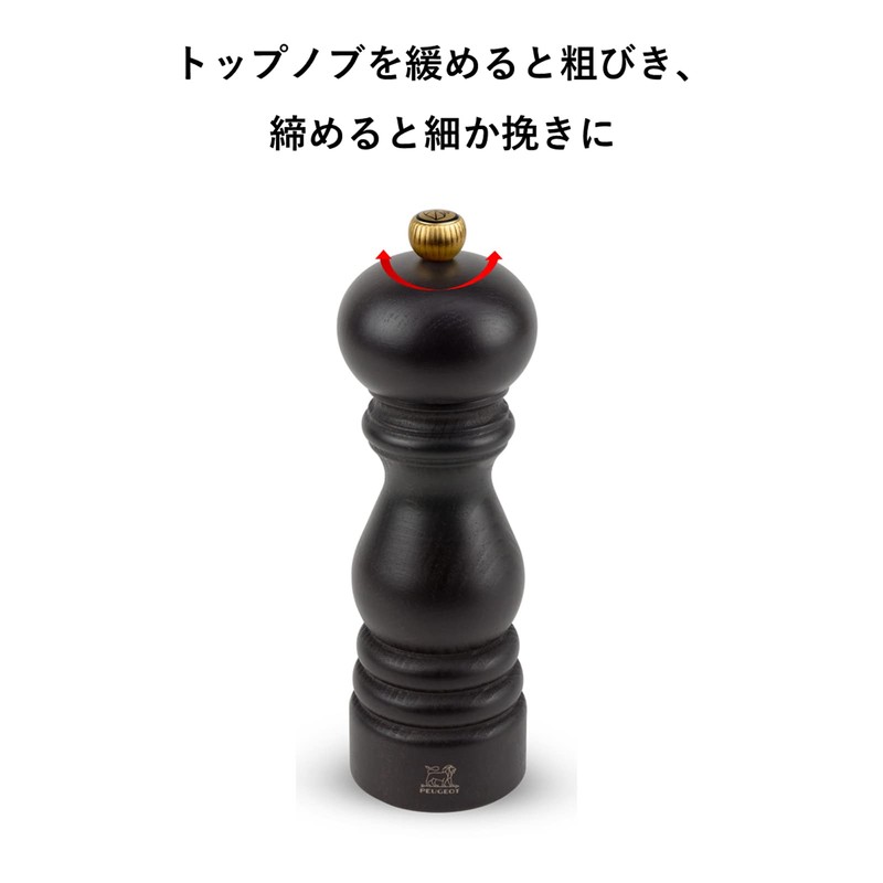 プジョー PEUGEOT 調味料入れ ソルトミル 塩 粗さ調節 容量30g・12cm 手動 岩塩 フランス製
