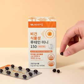 Vegan Certified Vegan Plant-Based Lutein Mini Capsules (4 Boxes) Total 8 Months' Supply / 비건인증 비건 식물성 루테인 미니 초소형캡슐 4박스 총8개월분