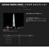 JACKALL Gekidaki Omorrig Sinker, No. 30, Glow
