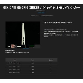 JACKALL Gekidaki Omorrig Sinker, No. 30, Glow