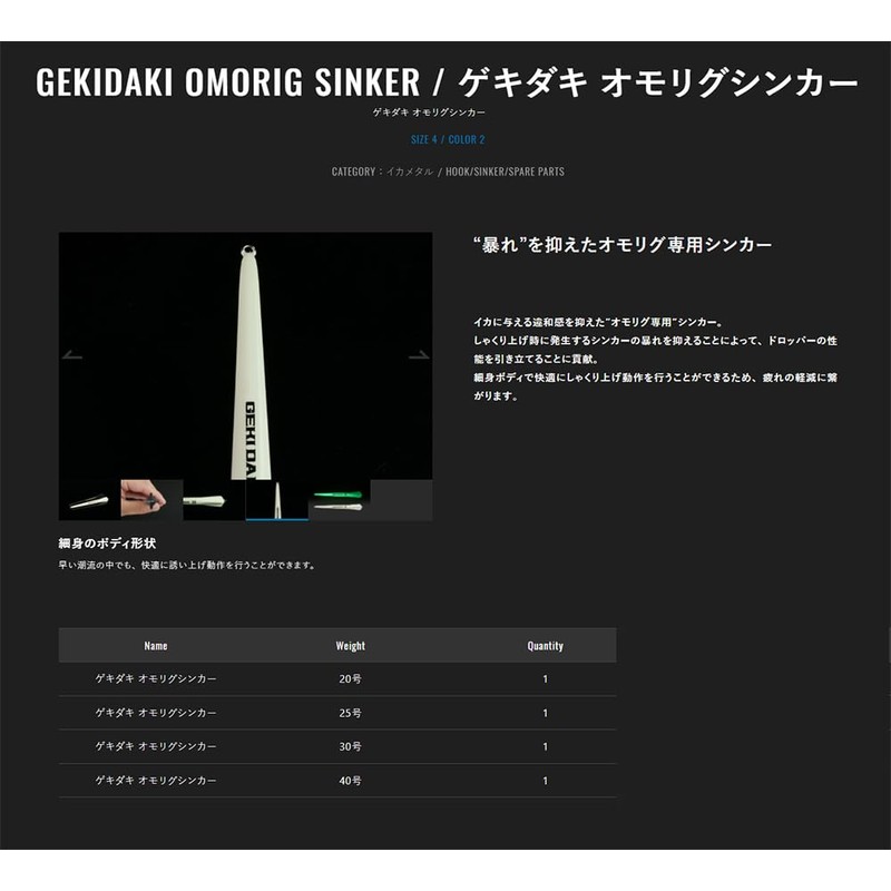 JACKALL Gekidaki Omorrig Sinker, No. 30, Glow