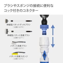 Takagi G077FJ Hose Joint Connector with Cock, Normal Hose, Can Flow and Stop Water
