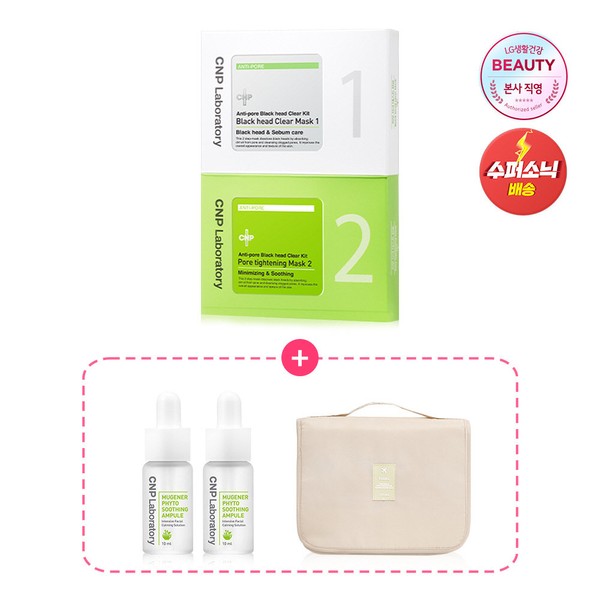 C&amp;Park Antipore Blackhead Clear Kit (10 servings) / 차앤박 안티포어