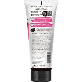 Schwarzkopf [got2b] Bonding Color Mask Endless Pink