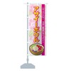 Acai Bowl Nobori Flag (Regular 60x180cm Left Chichi Standard) 7EHJ