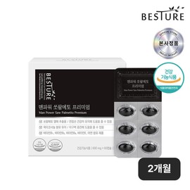 Vestir 베스처 맨파워 쏘팔메토 프리미엄 1박스(2개월분) /옥타코사놀 Vesture Manpower Saw Palmetto Premium 1 Box (2 Months Supply) / Octacosanol